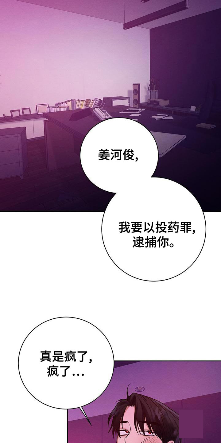 《与恶同行》漫画最新章节第62话免费下拉式在线观看章节第【19】张图片