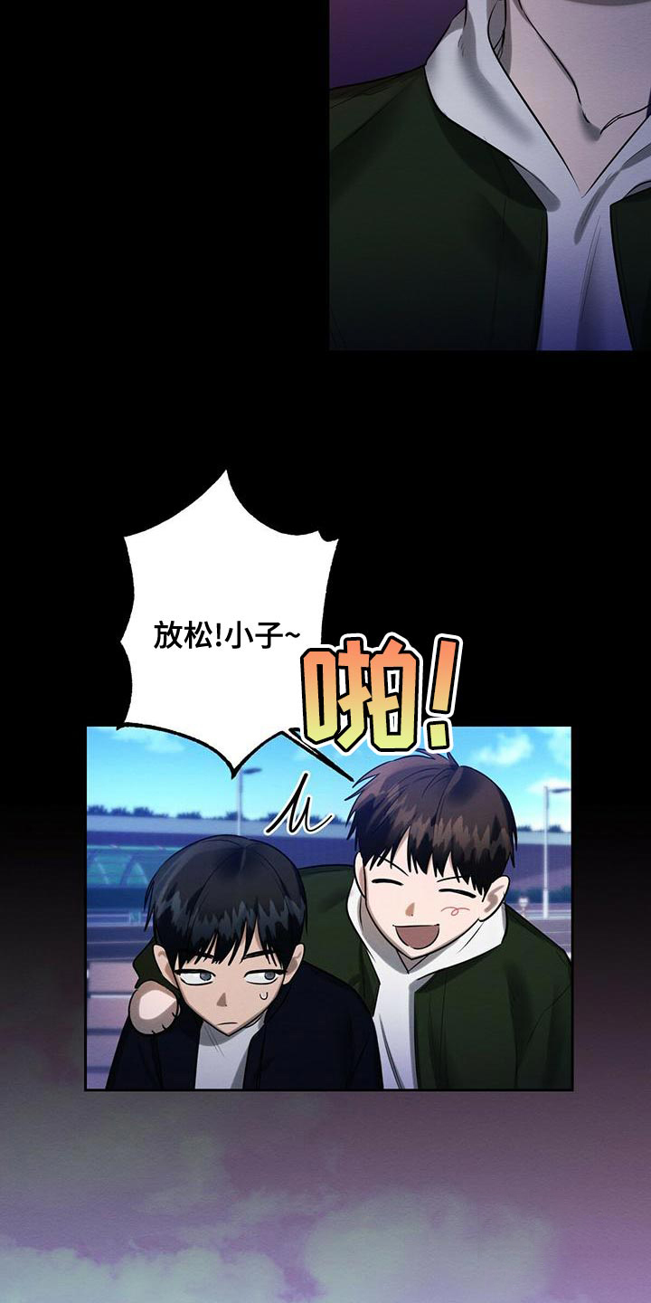 《与恶同行》漫画最新章节第46话免费下拉式在线观看章节第【12】张图片