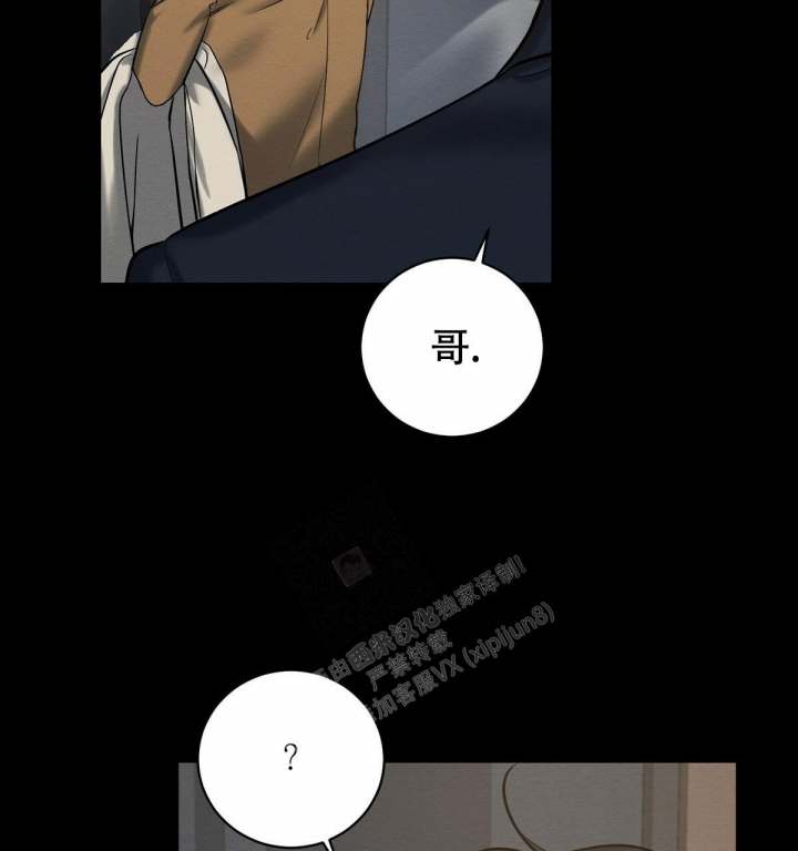 《与恶同行》漫画最新章节第13话免费下拉式在线观看章节第【27】张图片