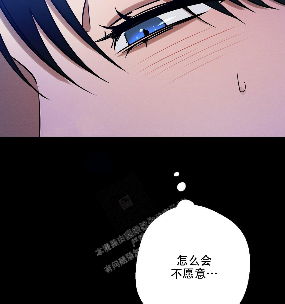 《与恶同行》漫画最新章节第30话免费下拉式在线观看章节第【9】张图片