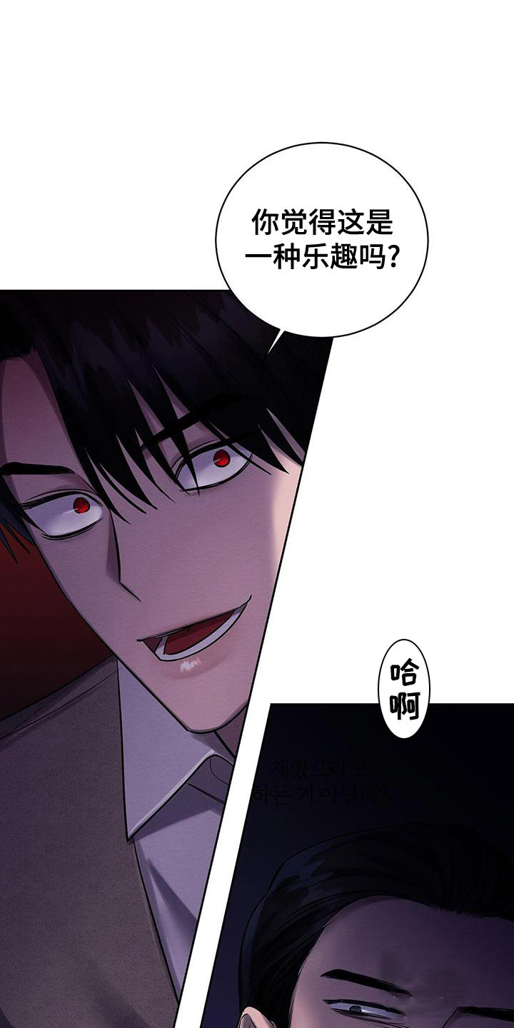 《与恶同行》漫画最新章节第61话免费下拉式在线观看章节第【16】张图片