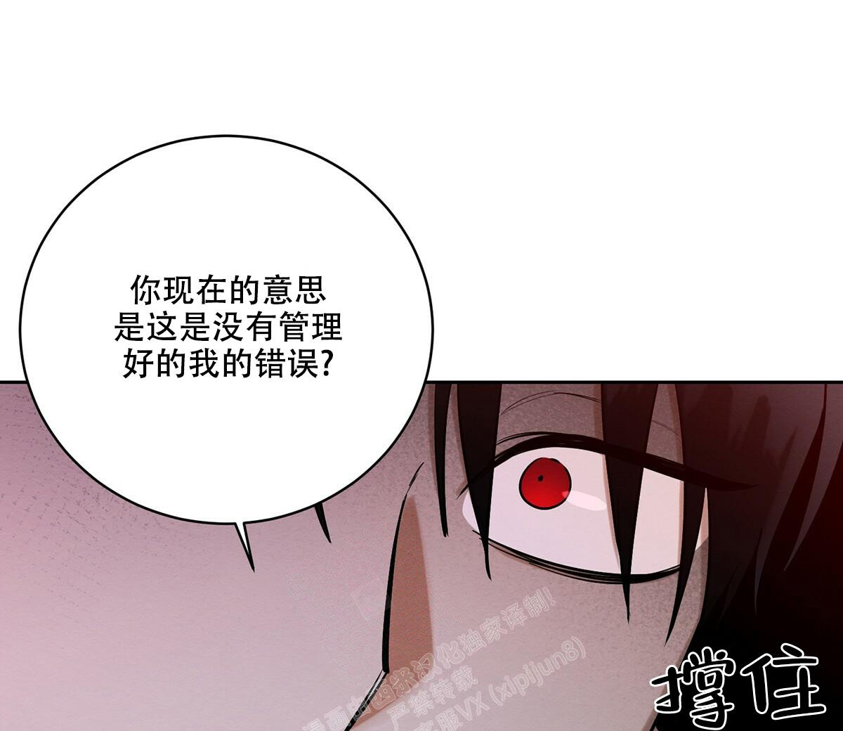 《与恶同行》漫画最新章节第25话免费下拉式在线观看章节第【40】张图片