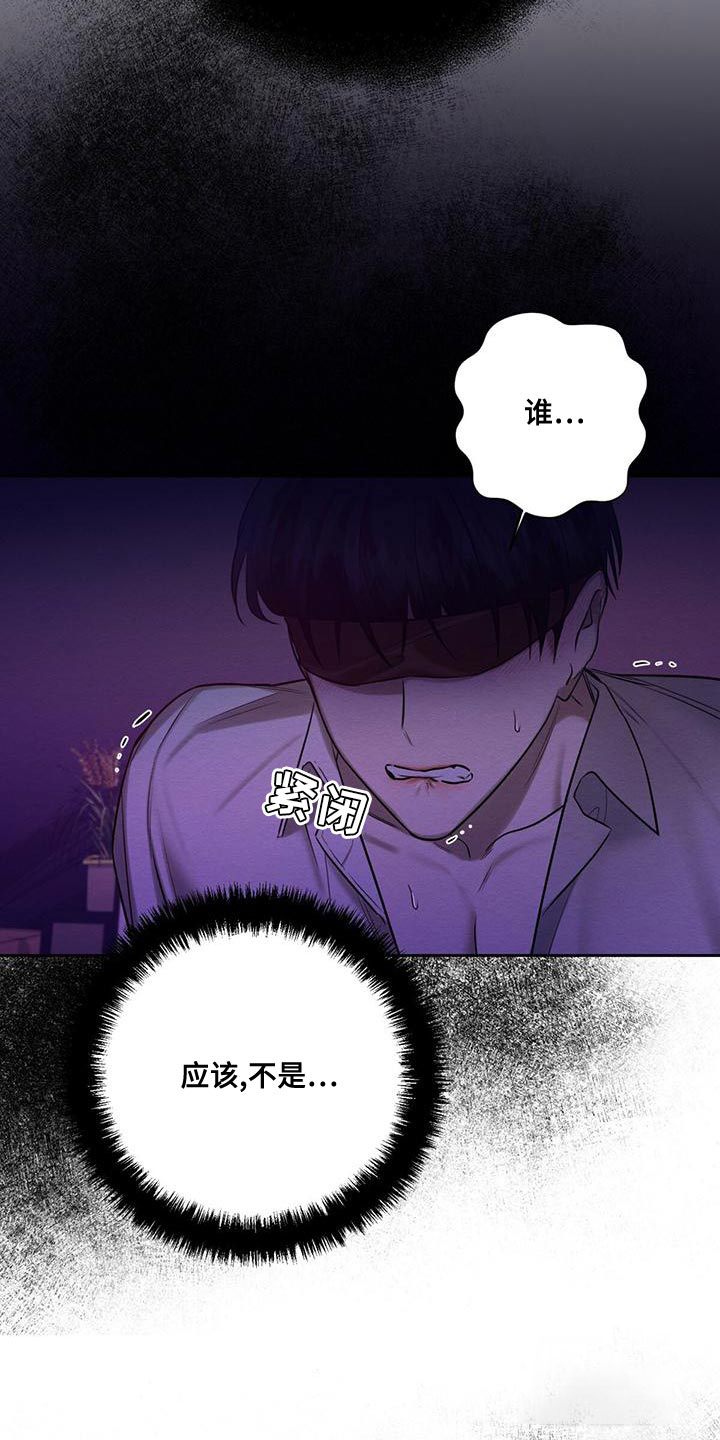 《与恶同行》漫画最新章节第59话免费下拉式在线观看章节第【6】张图片