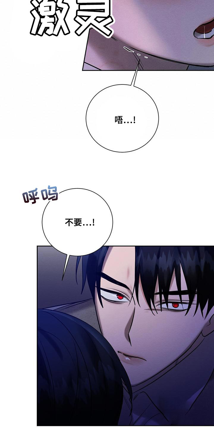 《与恶同行》漫画最新章节第60话免费下拉式在线观看章节第【18】张图片