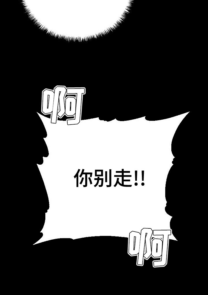 《与恶同行》漫画最新章节第58话免费下拉式在线观看章节第【41】张图片