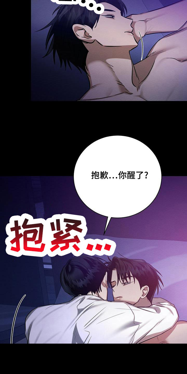 《与恶同行》漫画最新章节第53话免费下拉式在线观看章节第【7】张图片