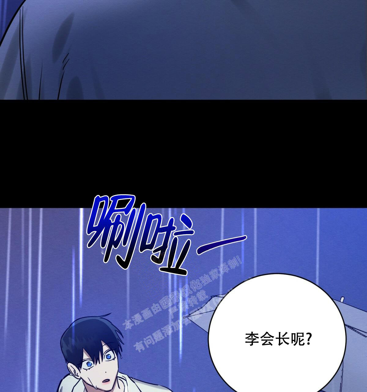 《与恶同行》漫画最新章节第27话免费下拉式在线观看章节第【33】张图片