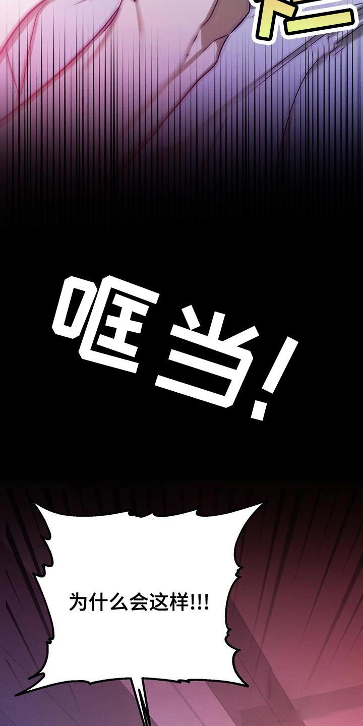 《与恶同行》漫画最新章节第54话免费下拉式在线观看章节第【28】张图片