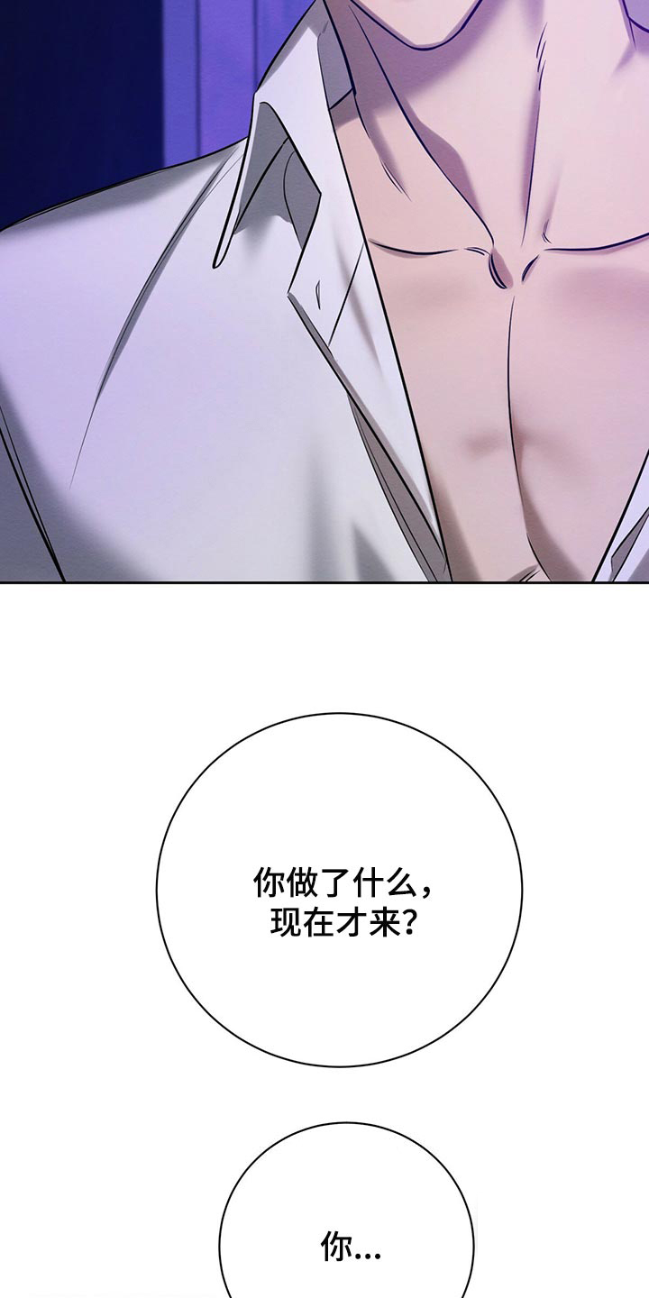 《与恶同行》漫画最新章节第34话免费下拉式在线观看章节第【15】张图片