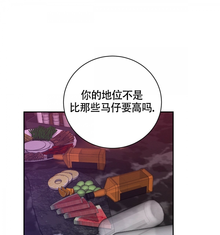 《与恶同行》漫画最新章节第3话免费下拉式在线观看章节第【57】张图片