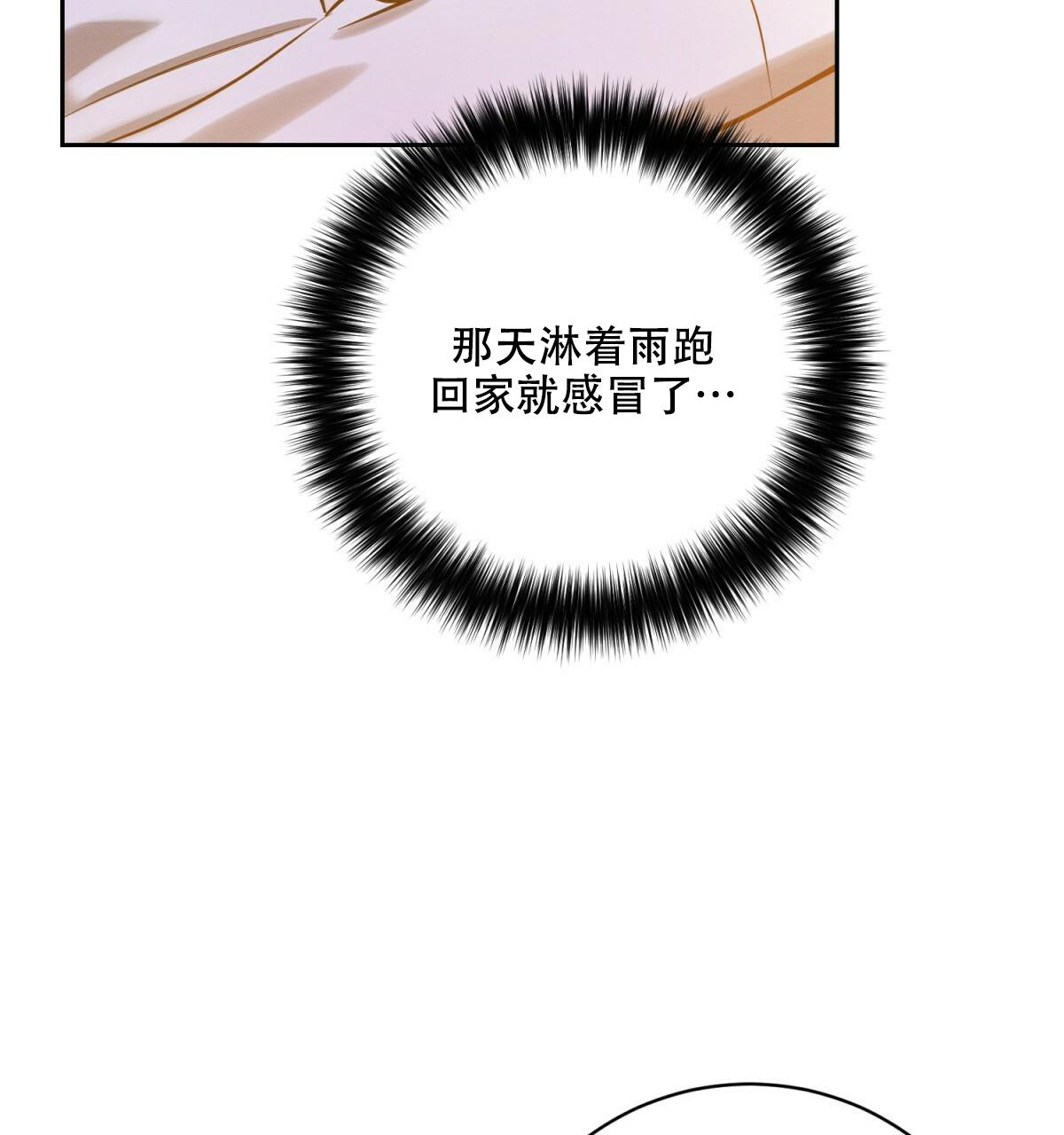 《与恶同行》漫画最新章节第31话免费下拉式在线观看章节第【42】张图片