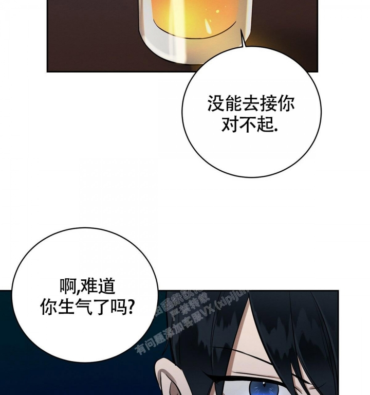 《与恶同行》漫画最新章节第8话免费下拉式在线观看章节第【38】张图片