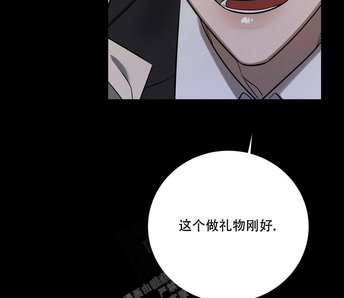 《与恶同行》漫画最新章节第23话免费下拉式在线观看章节第【47】张图片