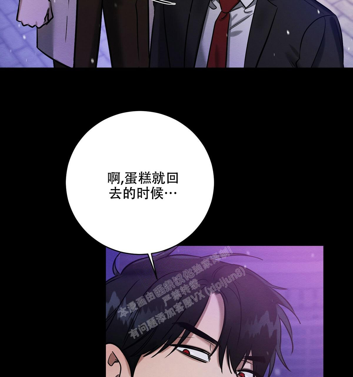 《与恶同行》漫画最新章节第23话免费下拉式在线观看章节第【52】张图片