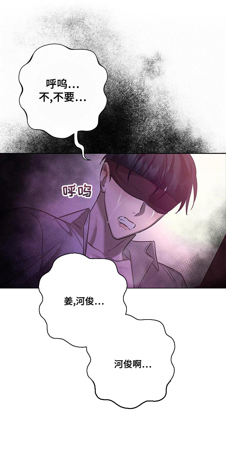 《与恶同行》漫画最新章节第59话免费下拉式在线观看章节第【18】张图片