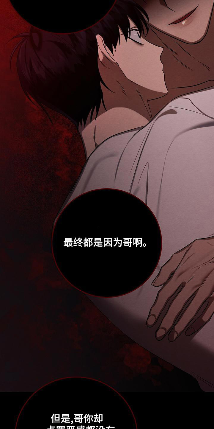 《与恶同行》漫画最新章节第53话免费下拉式在线观看章节第【14】张图片