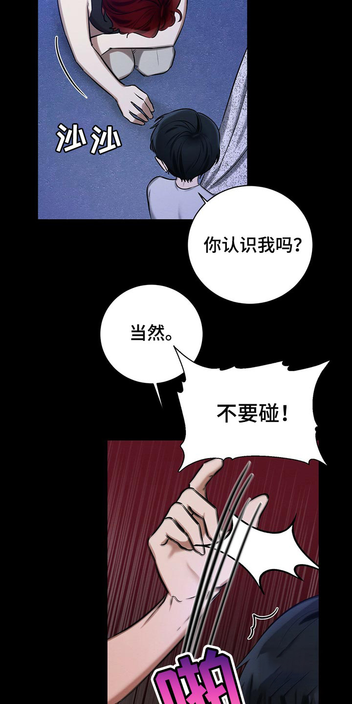 《与恶同行》漫画最新章节第38话免费下拉式在线观看章节第【14】张图片