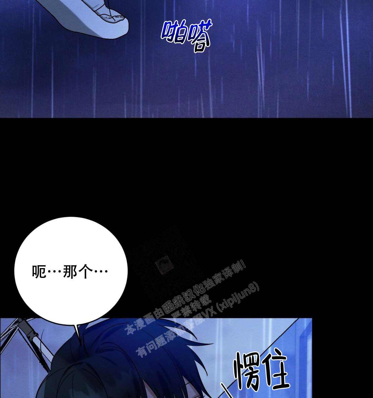 《与恶同行》漫画最新章节第27话免费下拉式在线观看章节第【9】张图片