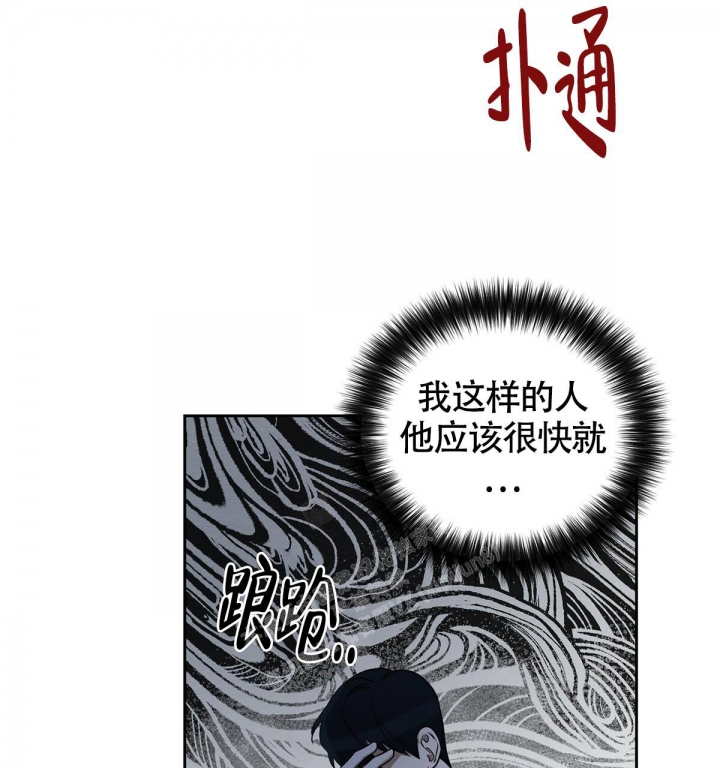 《与恶同行》漫画最新章节第7话免费下拉式在线观看章节第【33】张图片