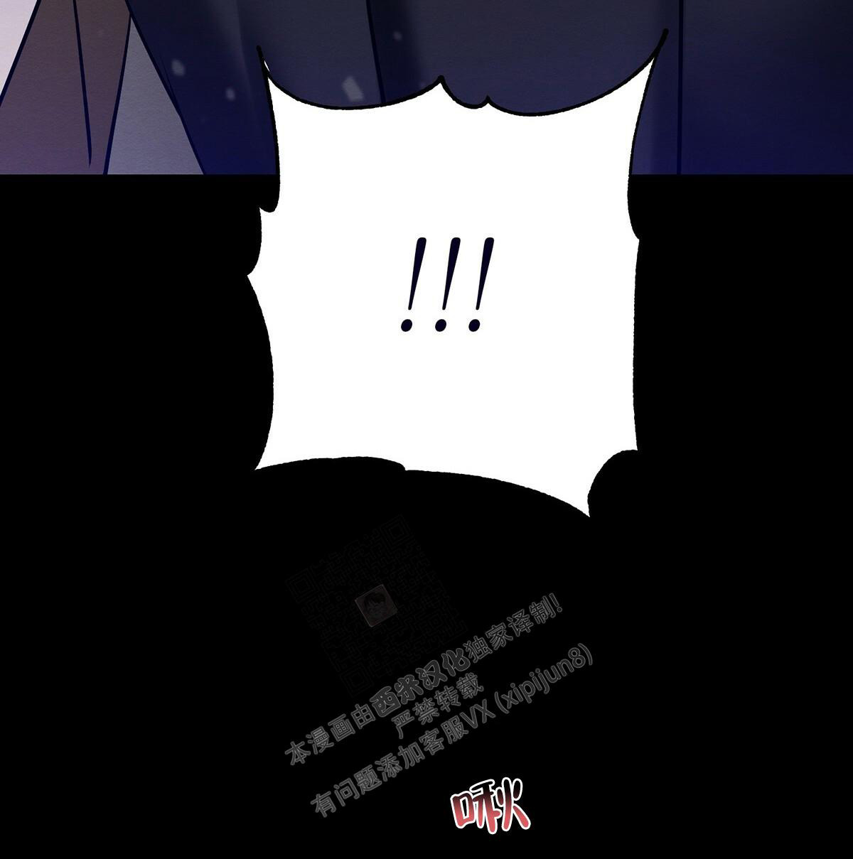 《与恶同行》漫画最新章节第23话免费下拉式在线观看章节第【44】张图片