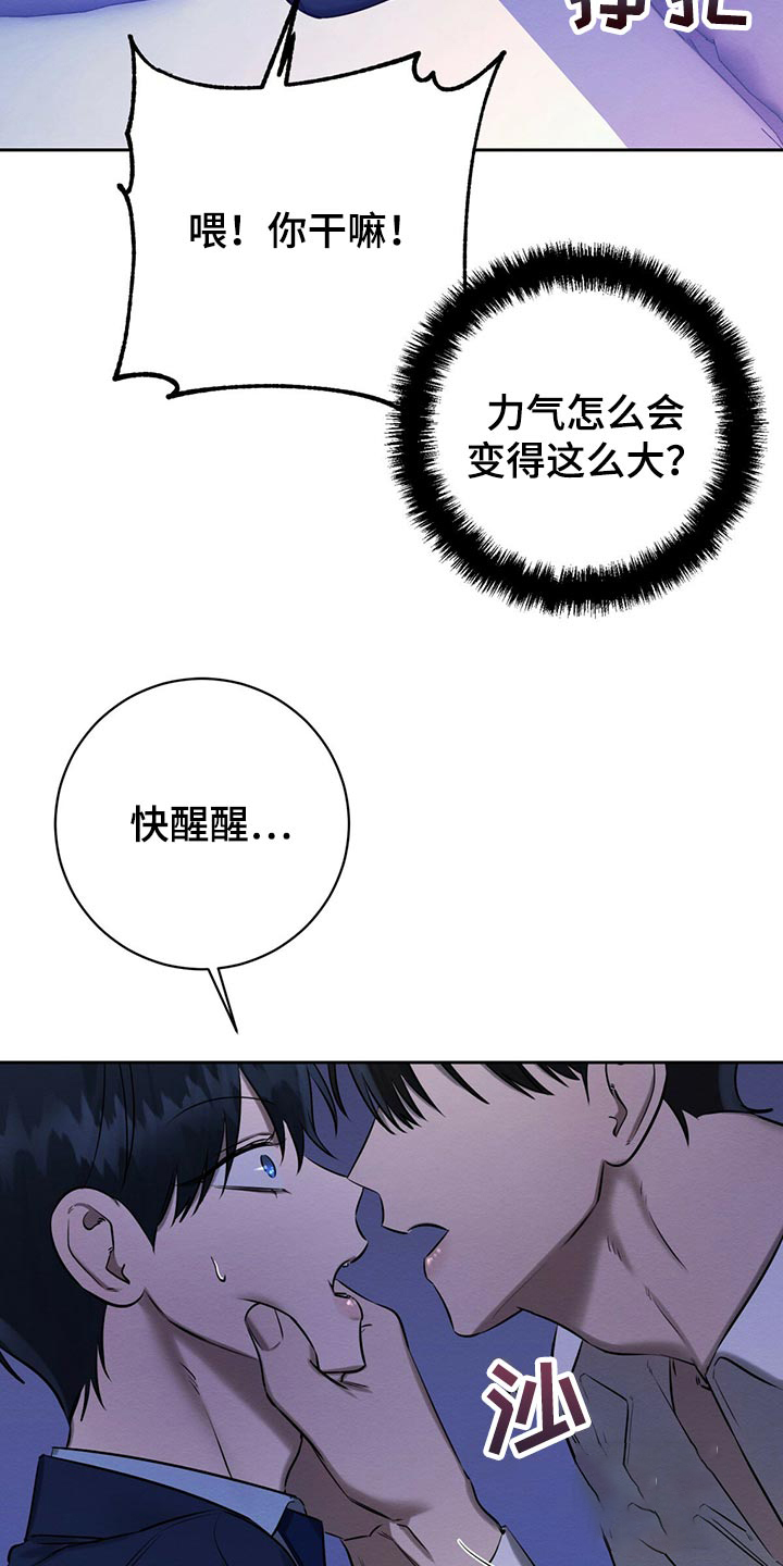 《与恶同行》漫画最新章节第35话免费下拉式在线观看章节第【14】张图片