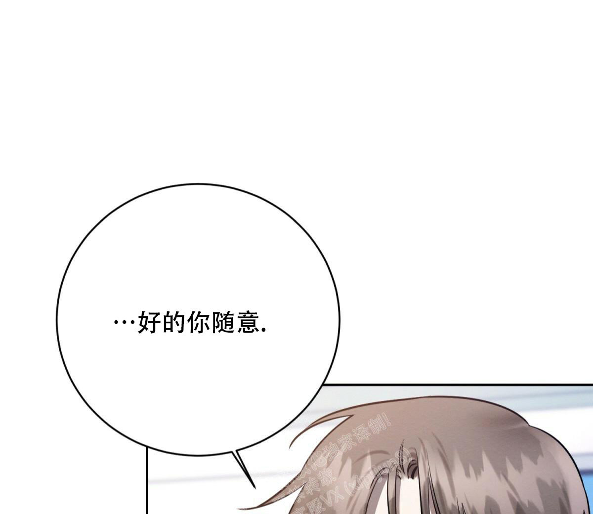 《与恶同行》漫画最新章节第31话免费下拉式在线观看章节第【16】张图片