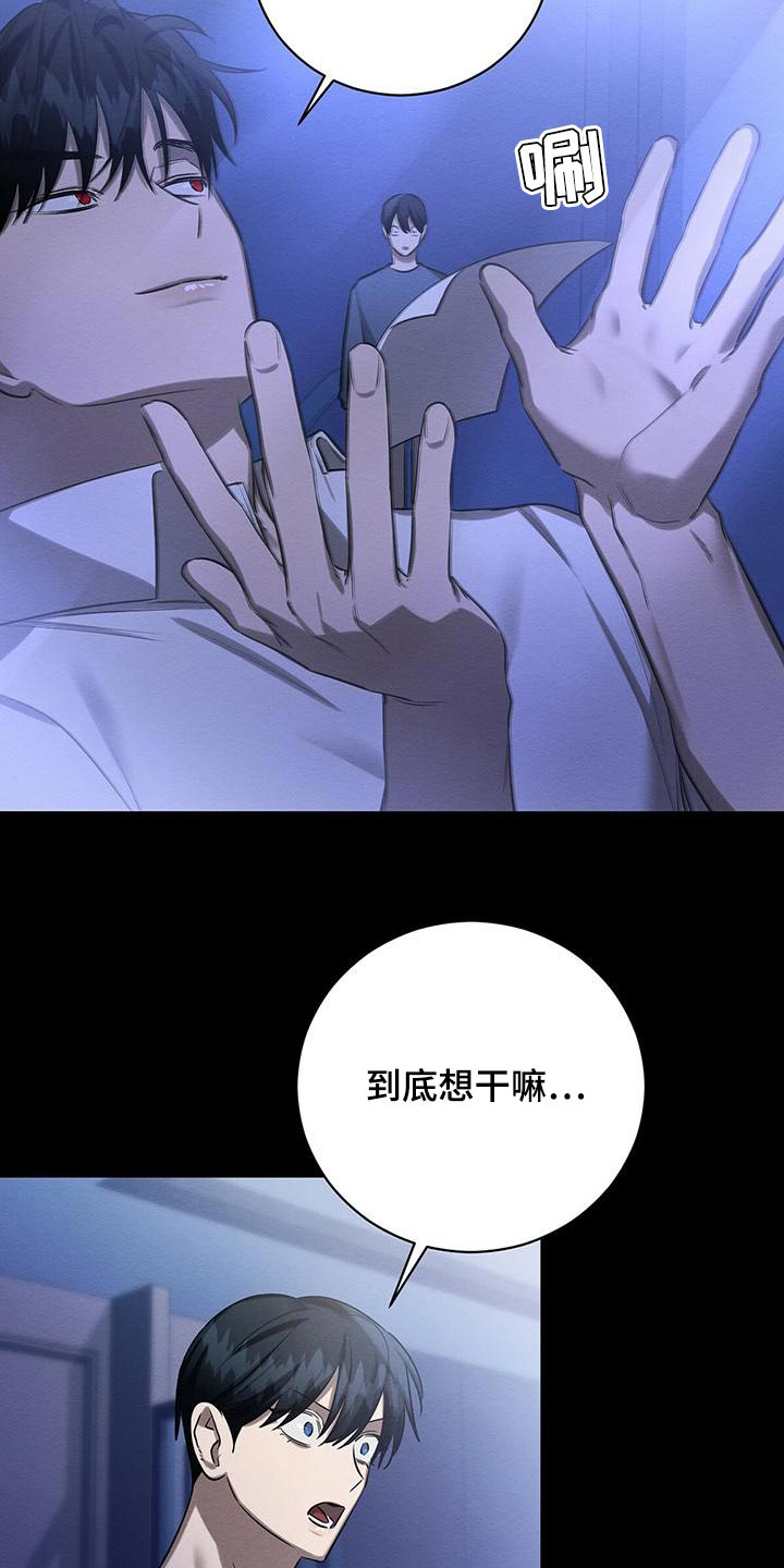 《与恶同行》漫画最新章节第43话免费下拉式在线观看章节第【14】张图片