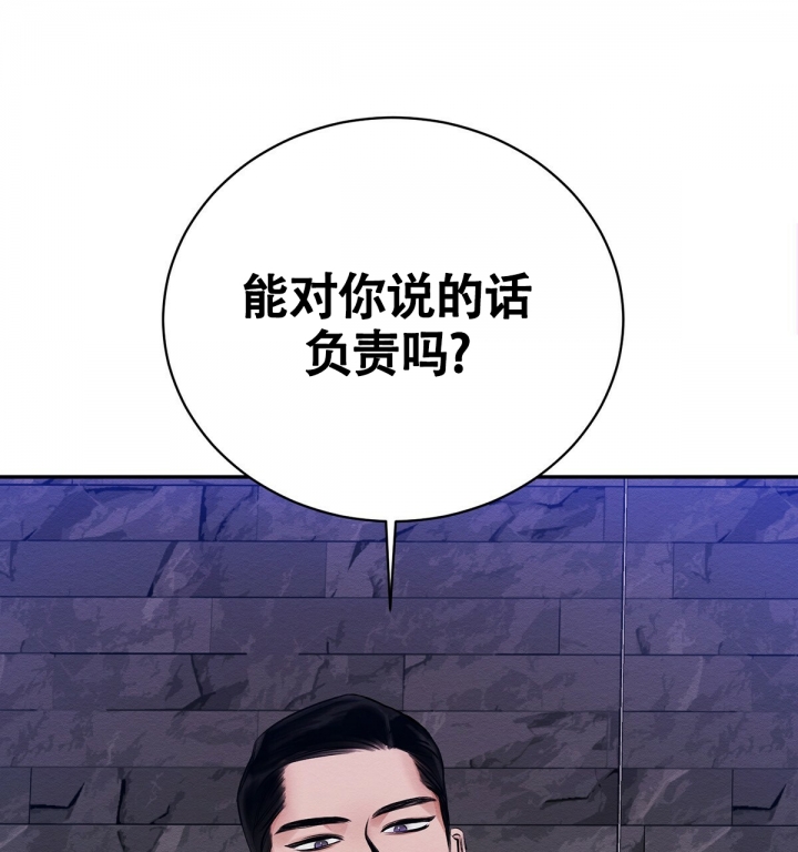 《与恶同行》漫画最新章节第3话免费下拉式在线观看章节第【4】张图片