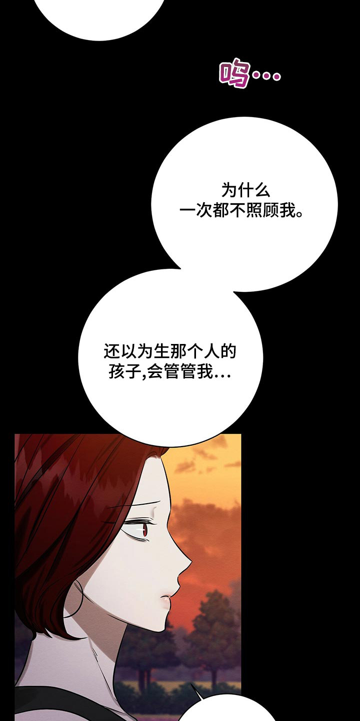 《与恶同行》漫画最新章节第39话免费下拉式在线观看章节第【4】张图片