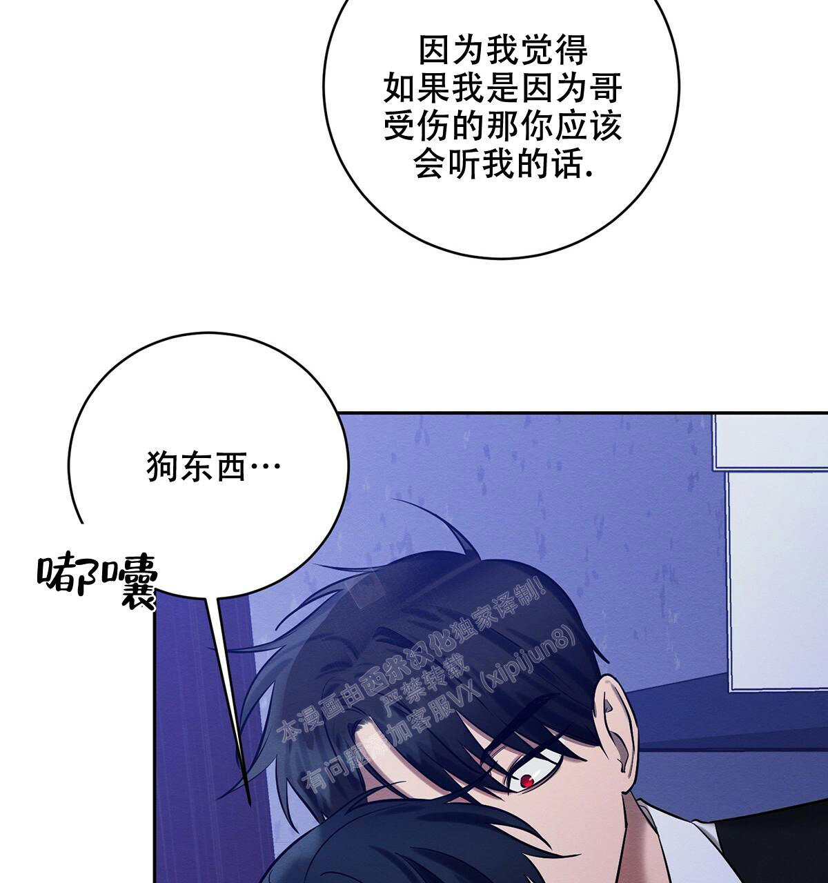 《与恶同行》漫画最新章节第30话免费下拉式在线观看章节第【33】张图片