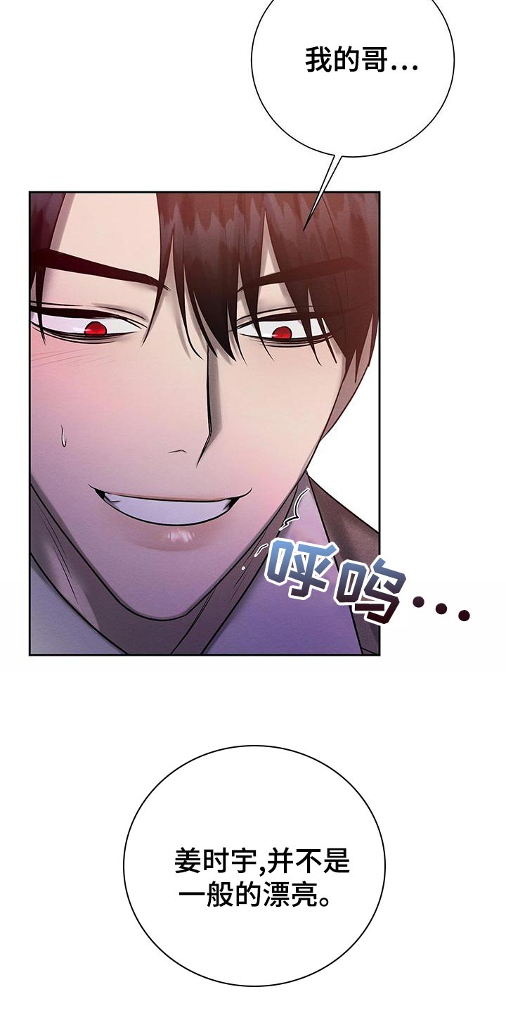 《与恶同行》漫画最新章节第61话免费下拉式在线观看章节第【18】张图片