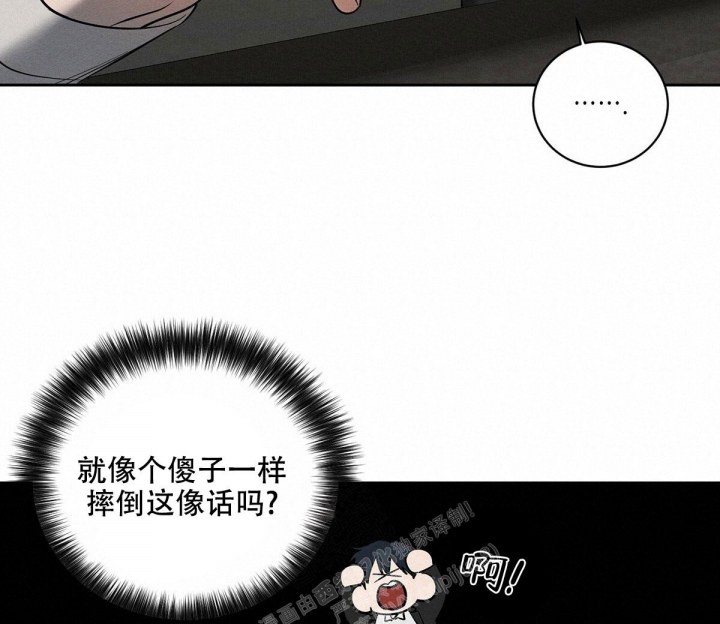 《与恶同行》漫画最新章节第18话免费下拉式在线观看章节第【6】张图片