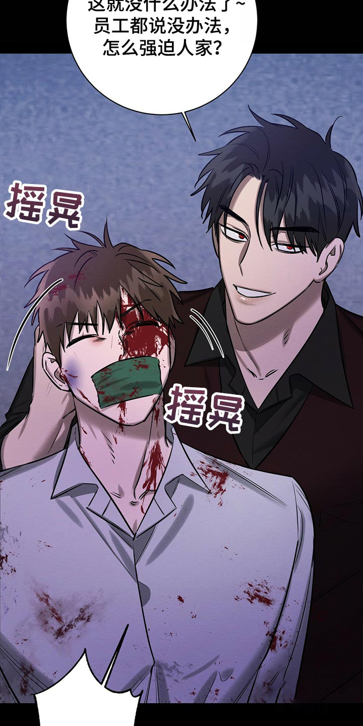 《与恶同行》漫画最新章节第33话免费下拉式在线观看章节第【5】张图片