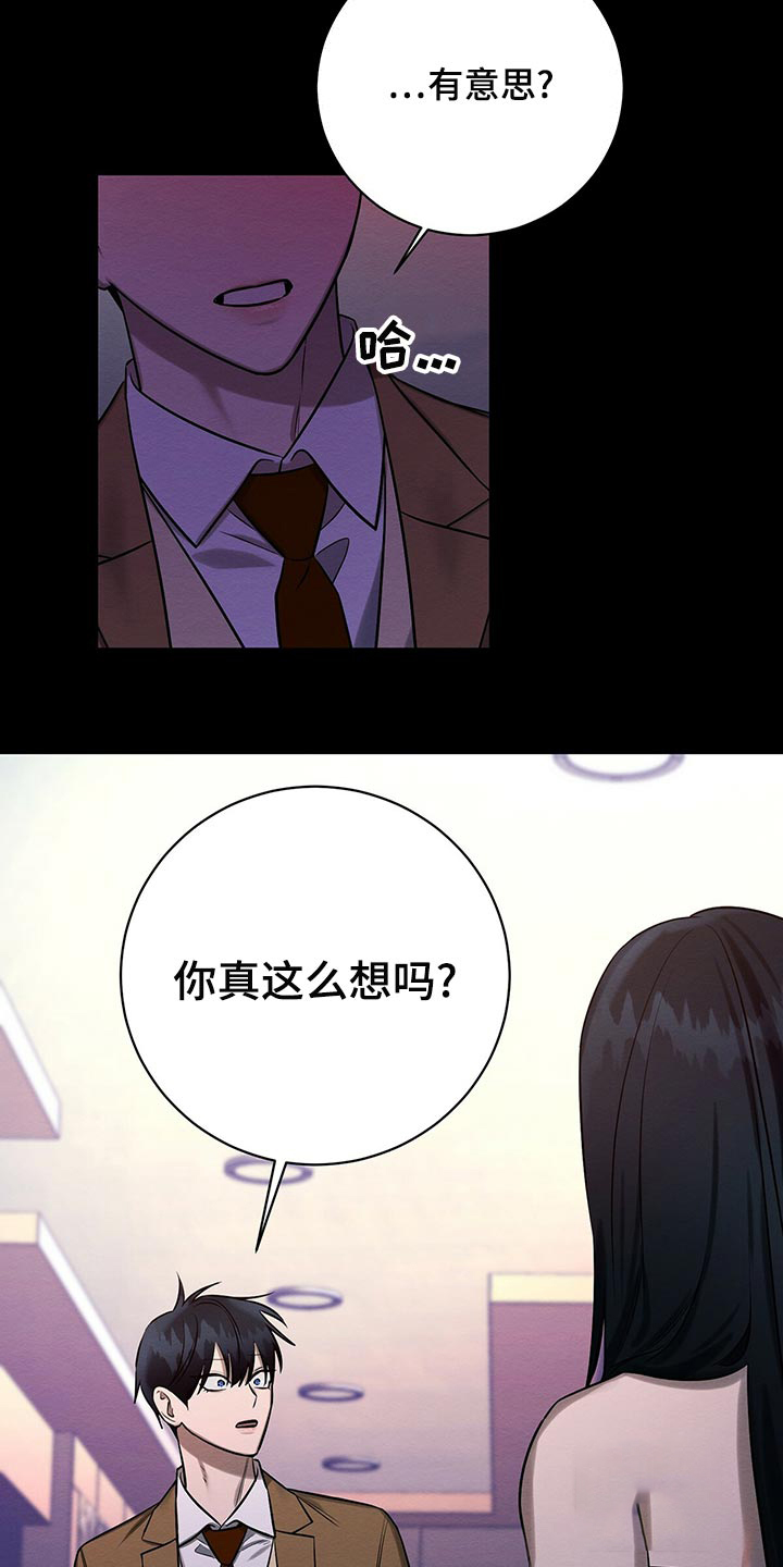 《与恶同行》漫画最新章节第40话免费下拉式在线观看章节第【5】张图片