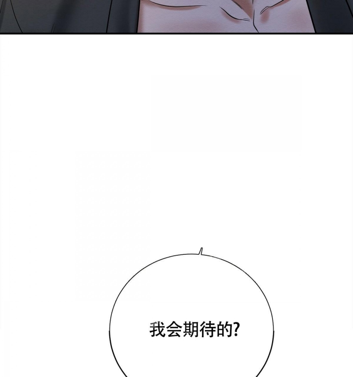 《与恶同行》漫画最新章节第12话免费下拉式在线观看章节第【4】张图片