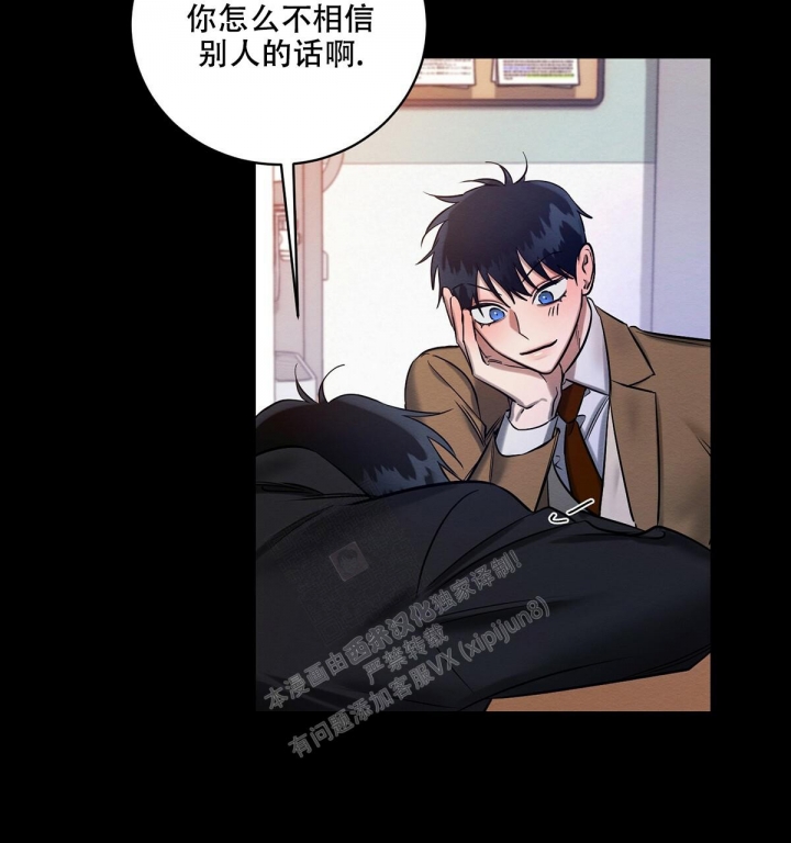 《与恶同行》漫画最新章节第21话免费下拉式在线观看章节第【44】张图片