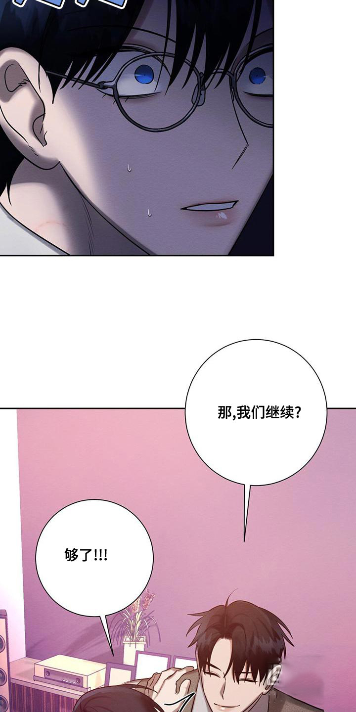 《与恶同行》漫画最新章节第60话免费下拉式在线观看章节第【13】张图片