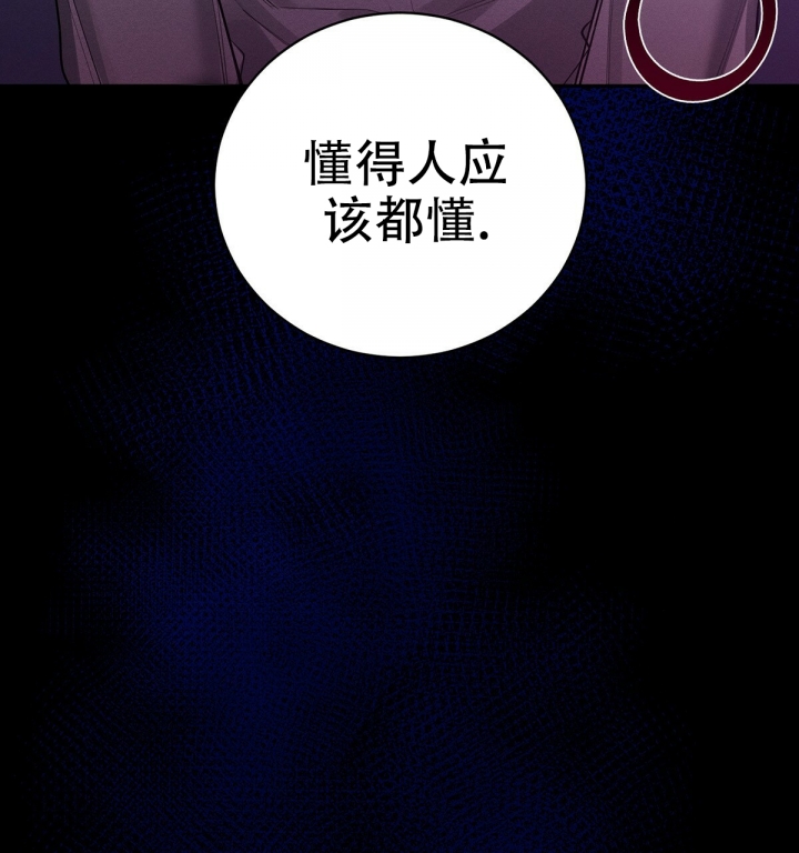 《与恶同行》漫画最新章节第2话免费下拉式在线观看章节第【15】张图片