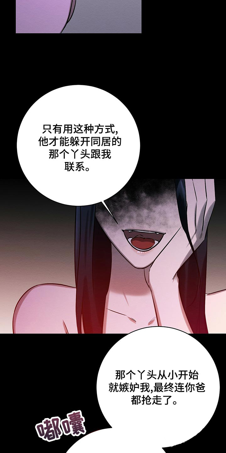 《与恶同行》漫画最新章节第40话免费下拉式在线观看章节第【7】张图片