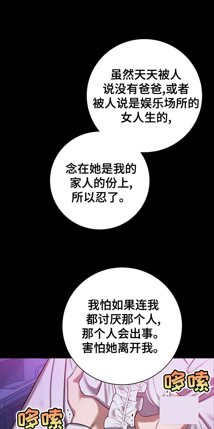 《与恶同行》漫画最新章节第54话免费下拉式在线观看章节第【34】张图片