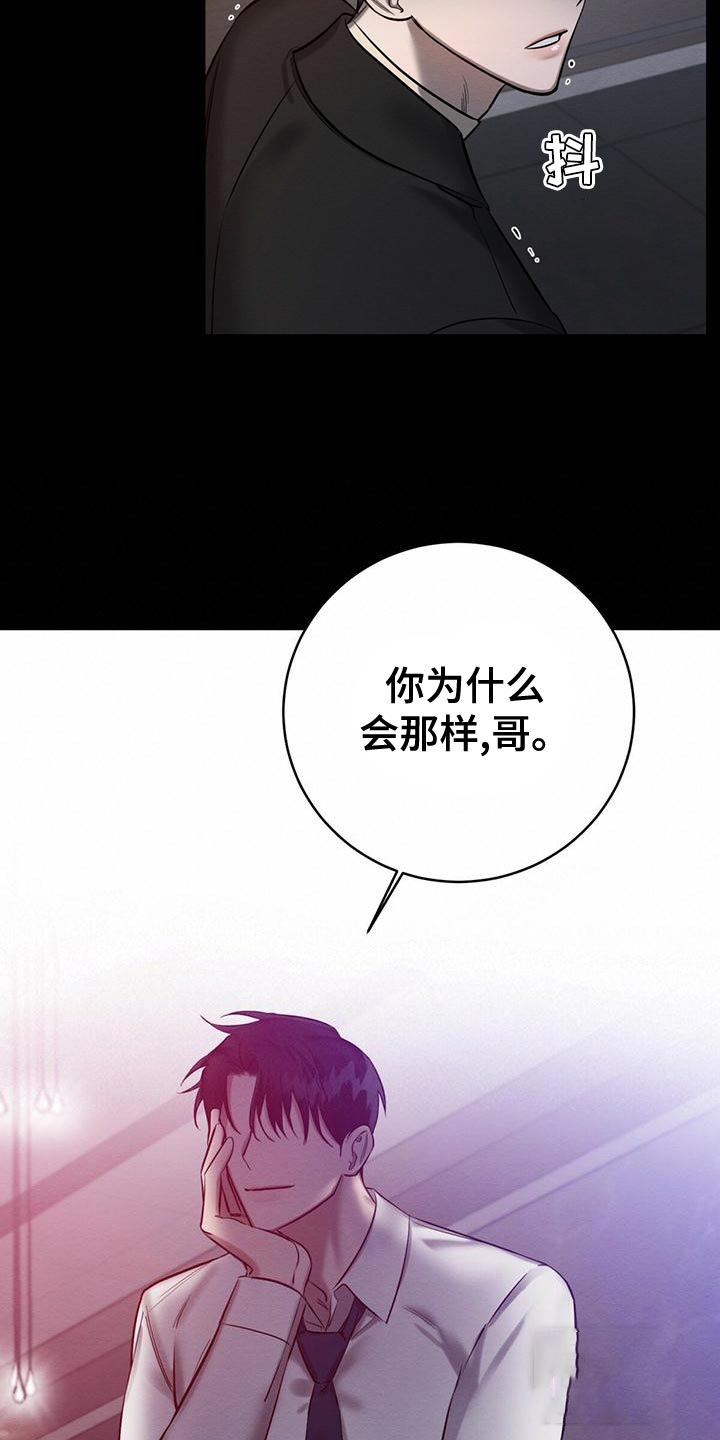 《与恶同行》漫画最新章节第55话免费下拉式在线观看章节第【14】张图片