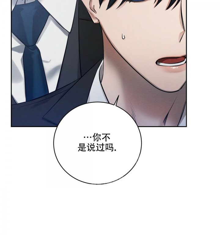 《与恶同行》漫画最新章节第9话免费下拉式在线观看章节第【5】张图片