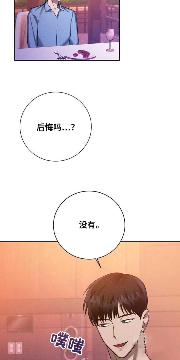 《与恶同行》漫画最新章节第46话免费下拉式在线观看章节第【26】张图片