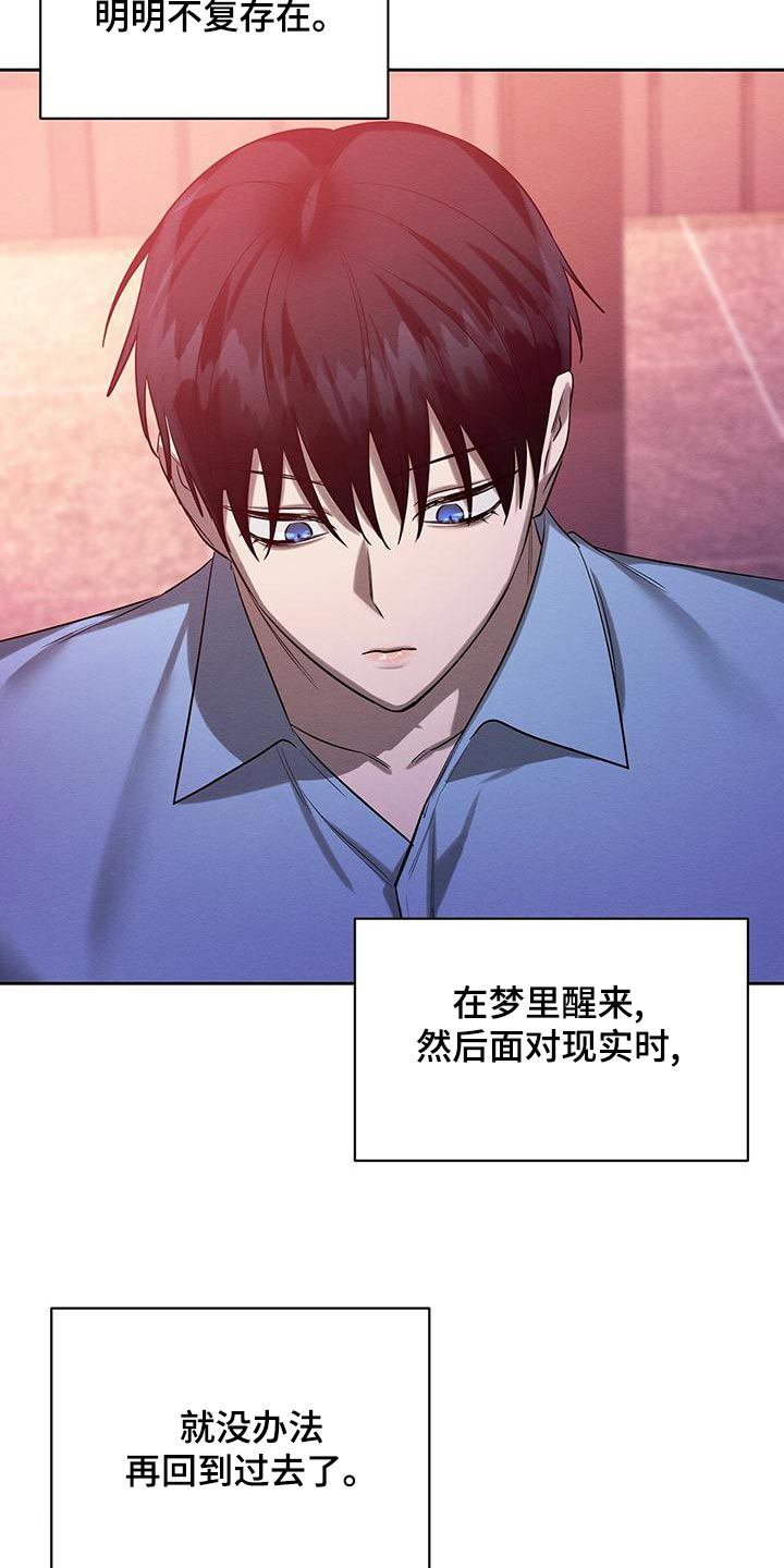 《与恶同行》漫画最新章节第45话免费下拉式在线观看章节第【14】张图片