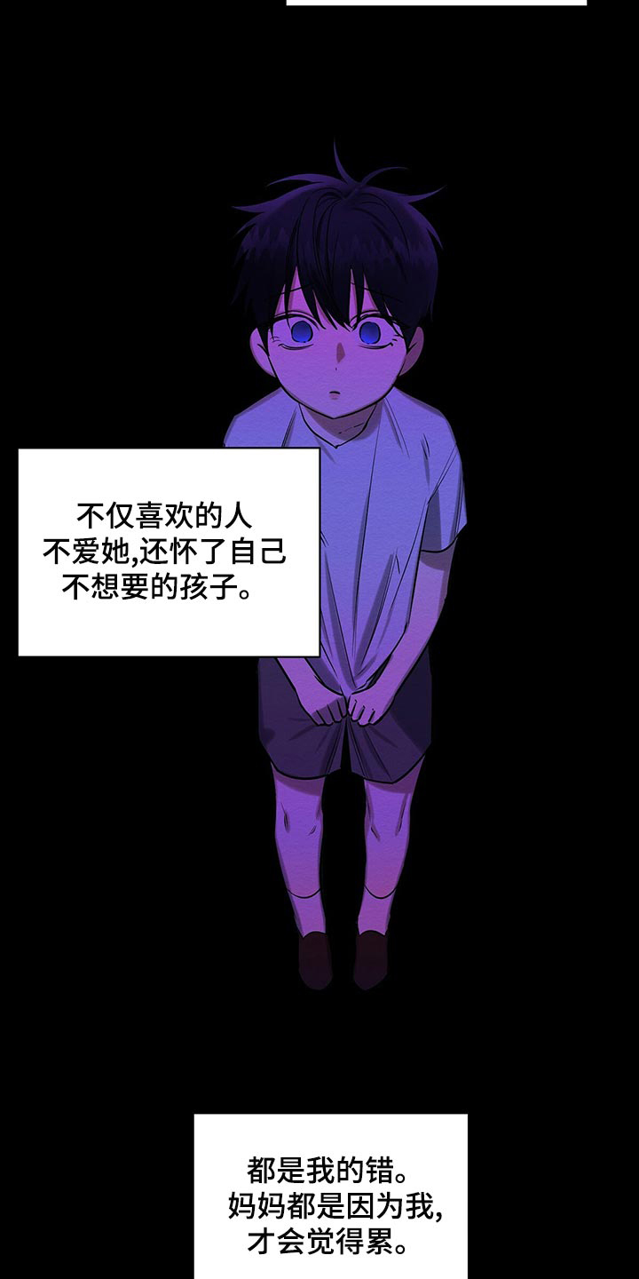 《与恶同行》漫画最新章节第40话免费下拉式在线观看章节第【27】张图片