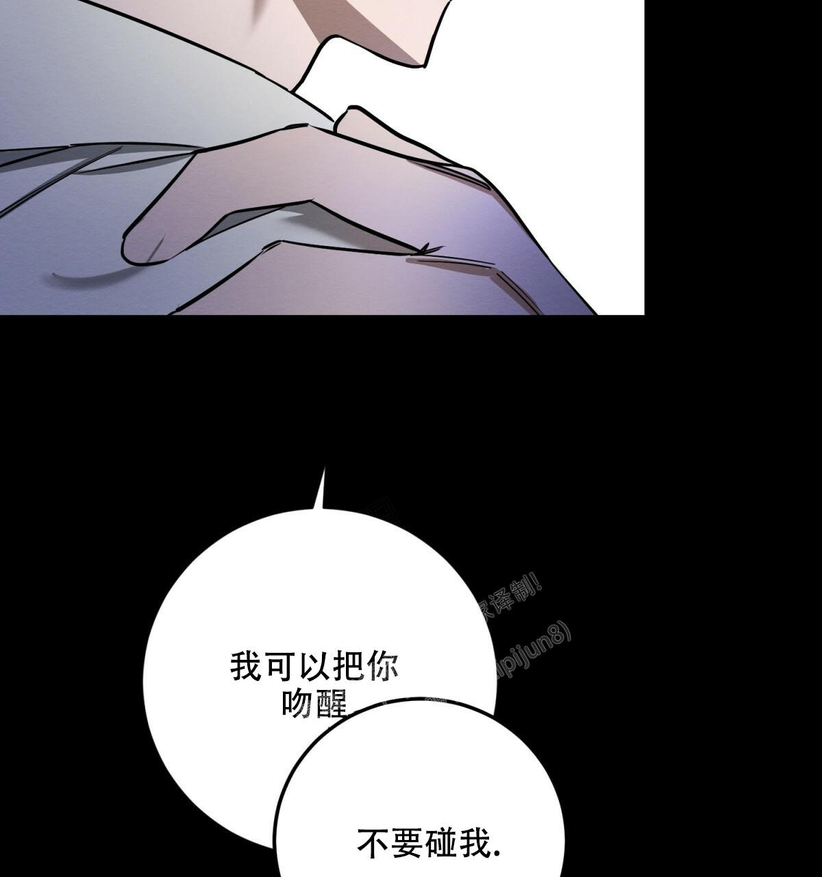 《与恶同行》漫画最新章节第28话免费下拉式在线观看章节第【60】张图片