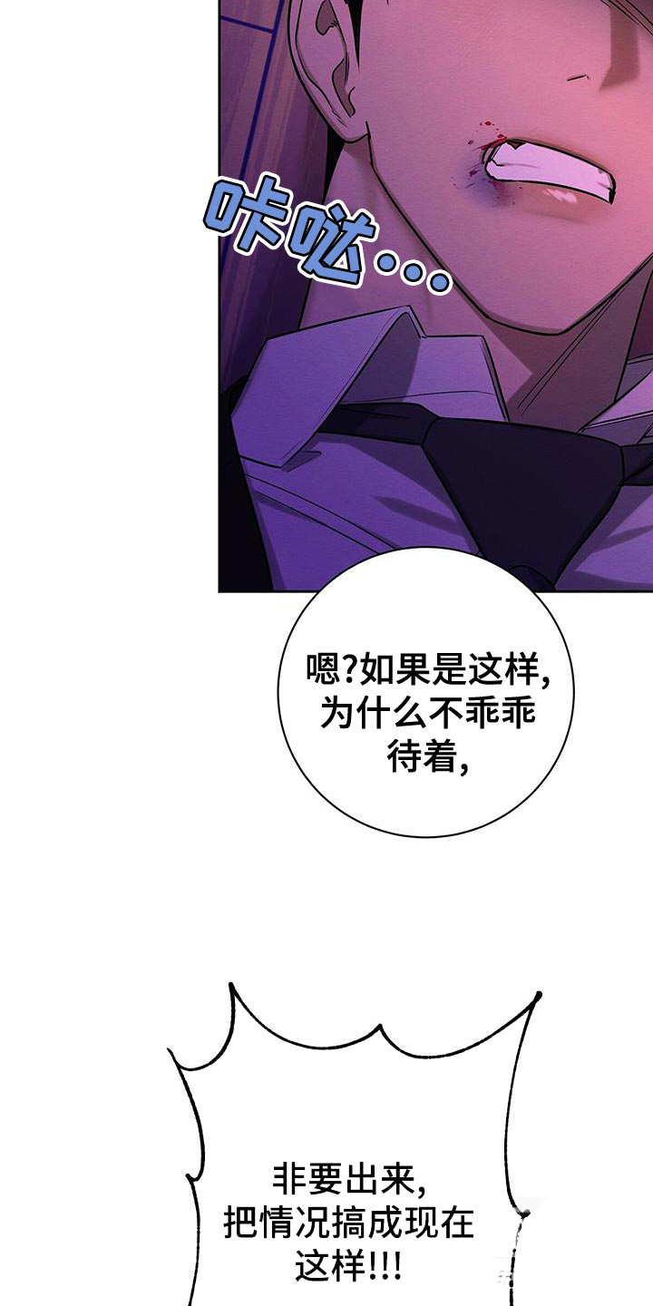 《与恶同行》漫画最新章节第61话免费下拉式在线观看章节第【38】张图片