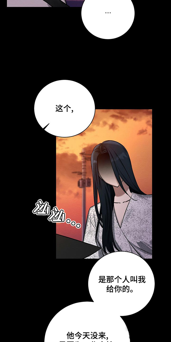 《与恶同行》漫画最新章节第39话免费下拉式在线观看章节第【5】张图片