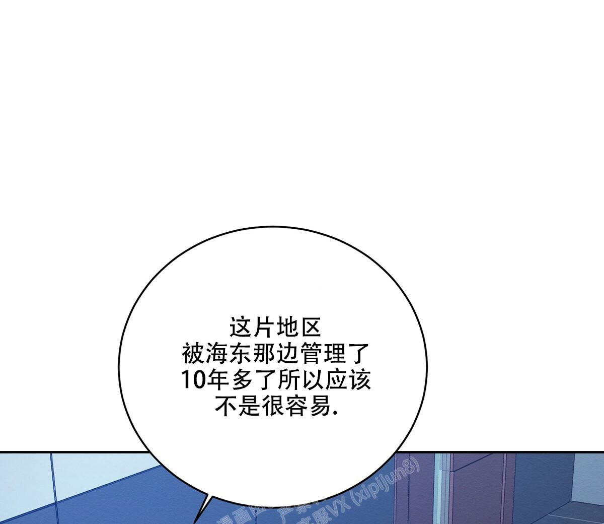 《与恶同行》漫画最新章节第25话免费下拉式在线观看章节第【16】张图片