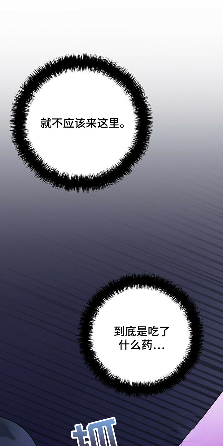 《与恶同行》漫画最新章节第35话免费下拉式在线观看章节第【18】张图片